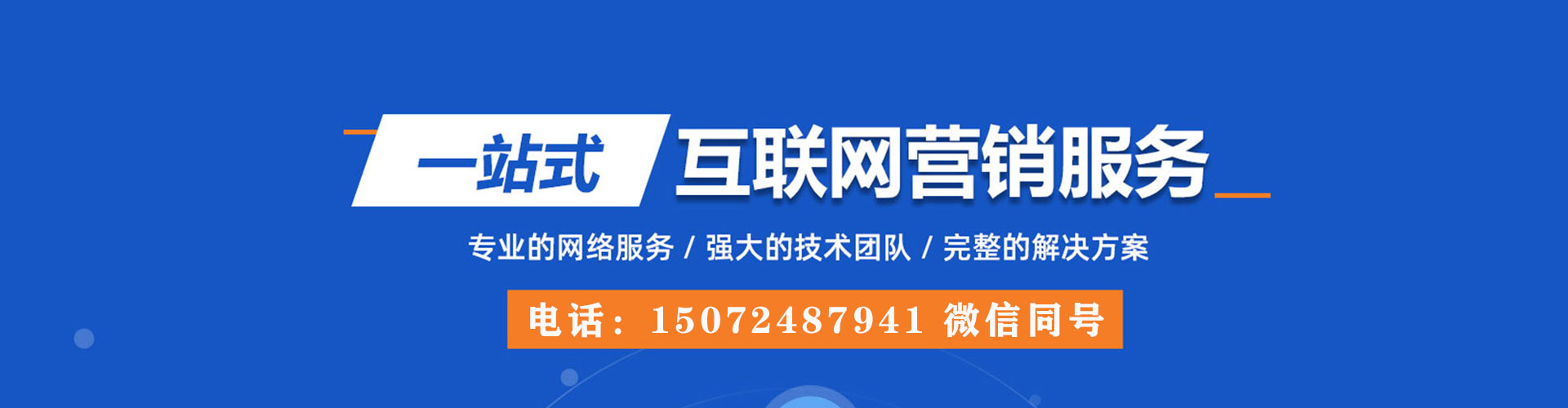 沈丘sem运营